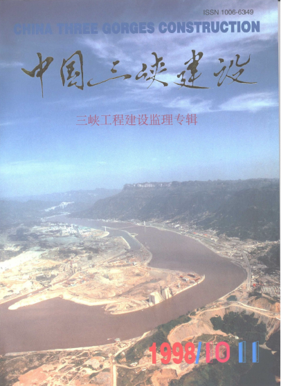 1998年第十、十一期