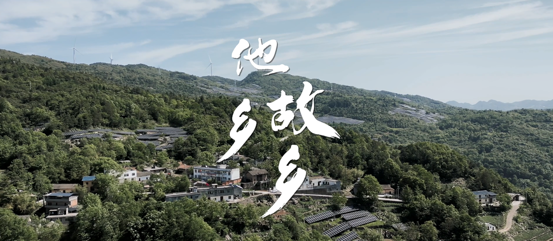 三峽能源第九屆微視頻大賽