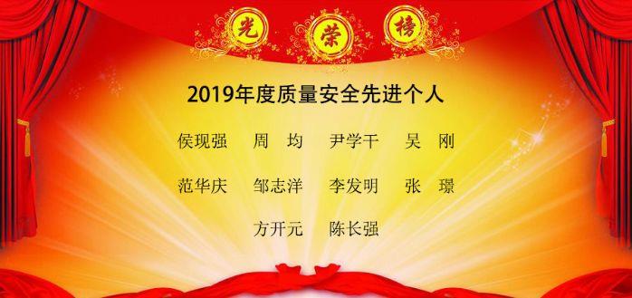 質(zhì)量先進(jìn)個人